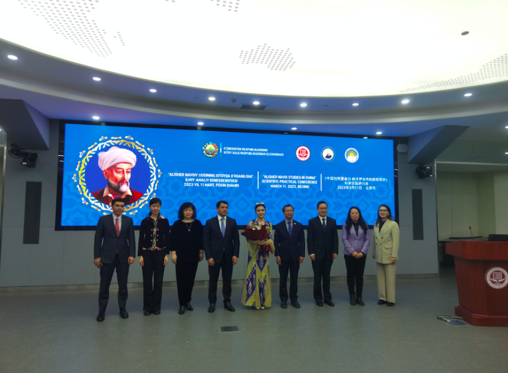 乌兹别克斯坦诗人纳沃伊诞辰582周年纪念活动在北京举办