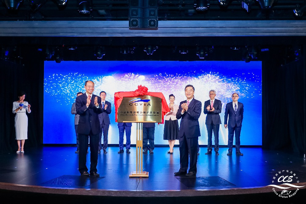第十六届中国邮轮产业发展大会于深圳开幕