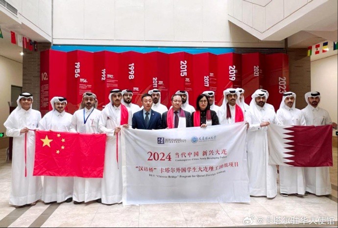 卡塔尔国际学生“汉语桥”访学交流项目在大连理工大学举办