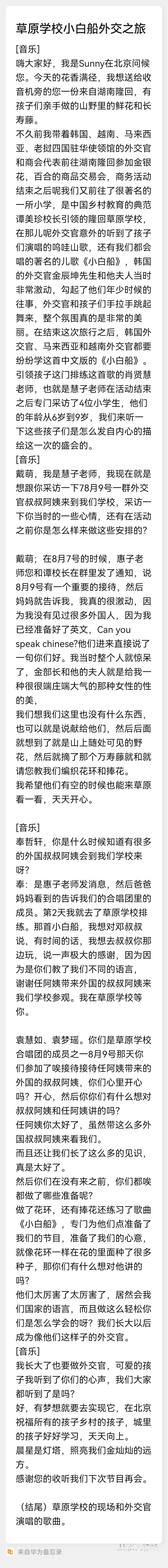 微信图片_2025-08-16_145841_279.jpg