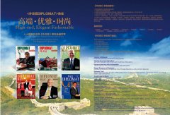 DIPLOMATMAGAZINE杂志招聘英文实习生