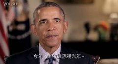视频: 奥巴马总统恭贺-美中旅游观光年