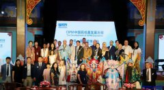 CIPM中国药机展一带一路使馆推介会北京举办