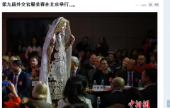 第九届外交官服装赛在北京举行-中国侨网