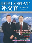 2009第1期新年刊 匈牙利