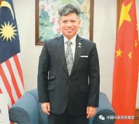马来西亚驻华大使拉惹拿督·努西尔万：“来北京就像与老朋友重逢