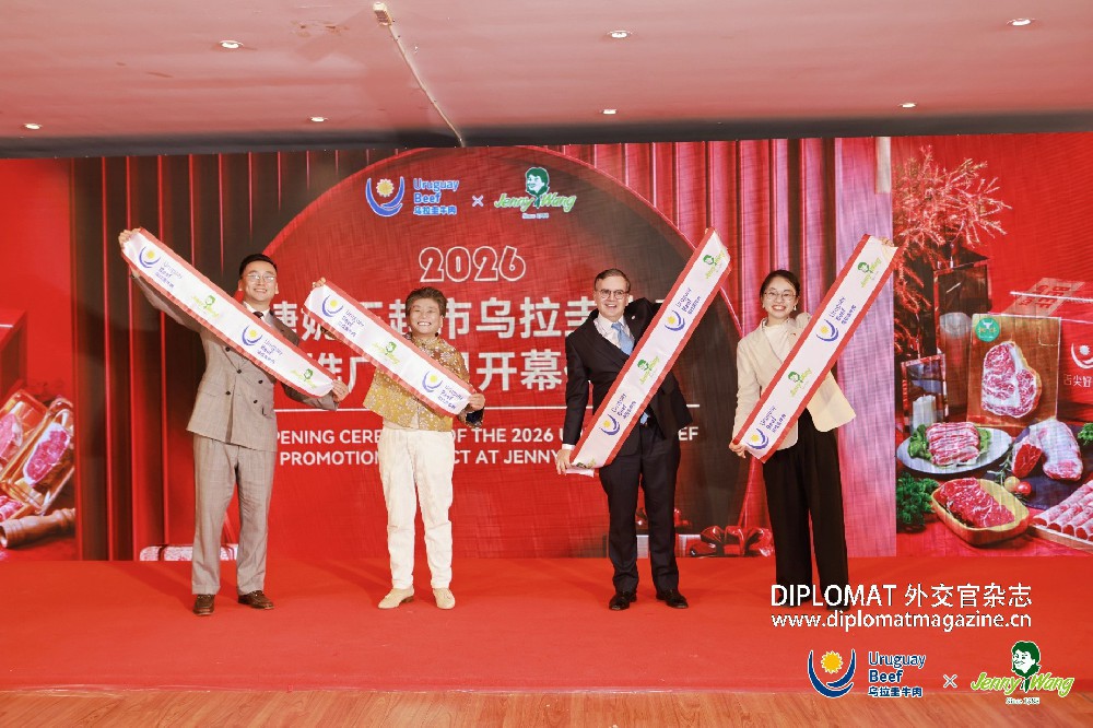 乌拉圭驻华大使阿尼瓦尔·卡夫拉尔和夫人出席“2026乌拉圭牛肉推广年”开幕仪式