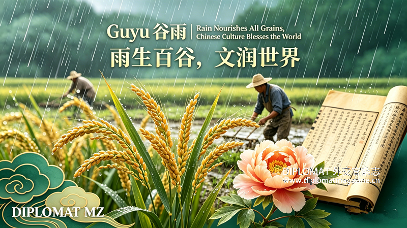 Guyu | Rain Nourishes All Grains, Chinese Culture Blesses the World