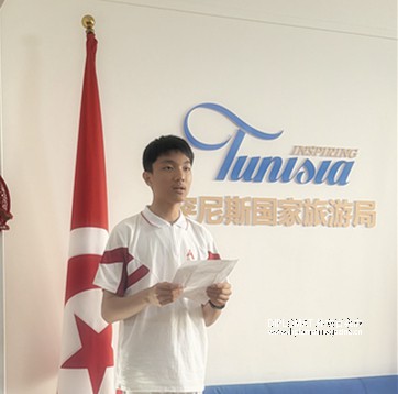以少年视角拥抱世界---王子谦在突尼斯国家旅游局中国代表处的致辞