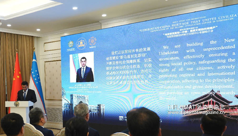Uzbekistan - China: Dialogue of Civilizations and Common Heritage